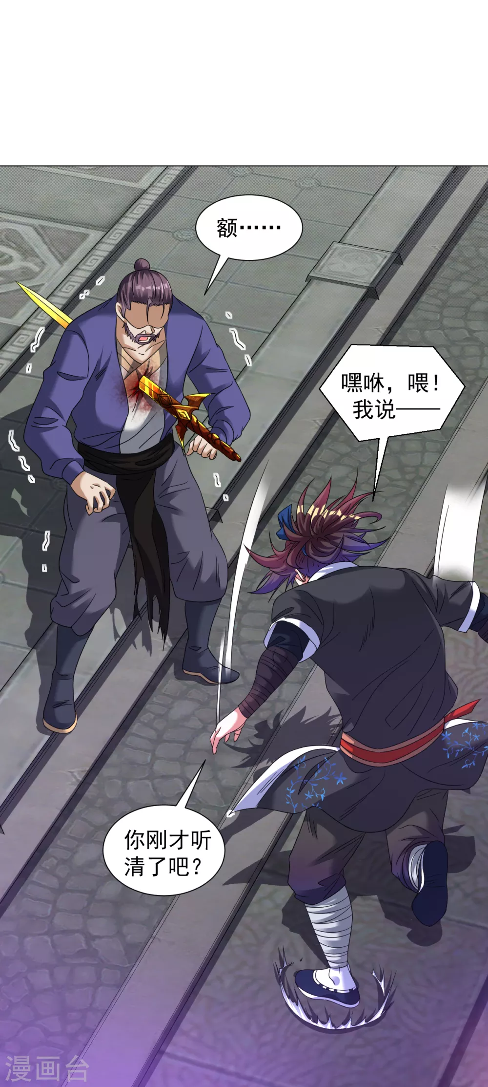 第137话 死！14
