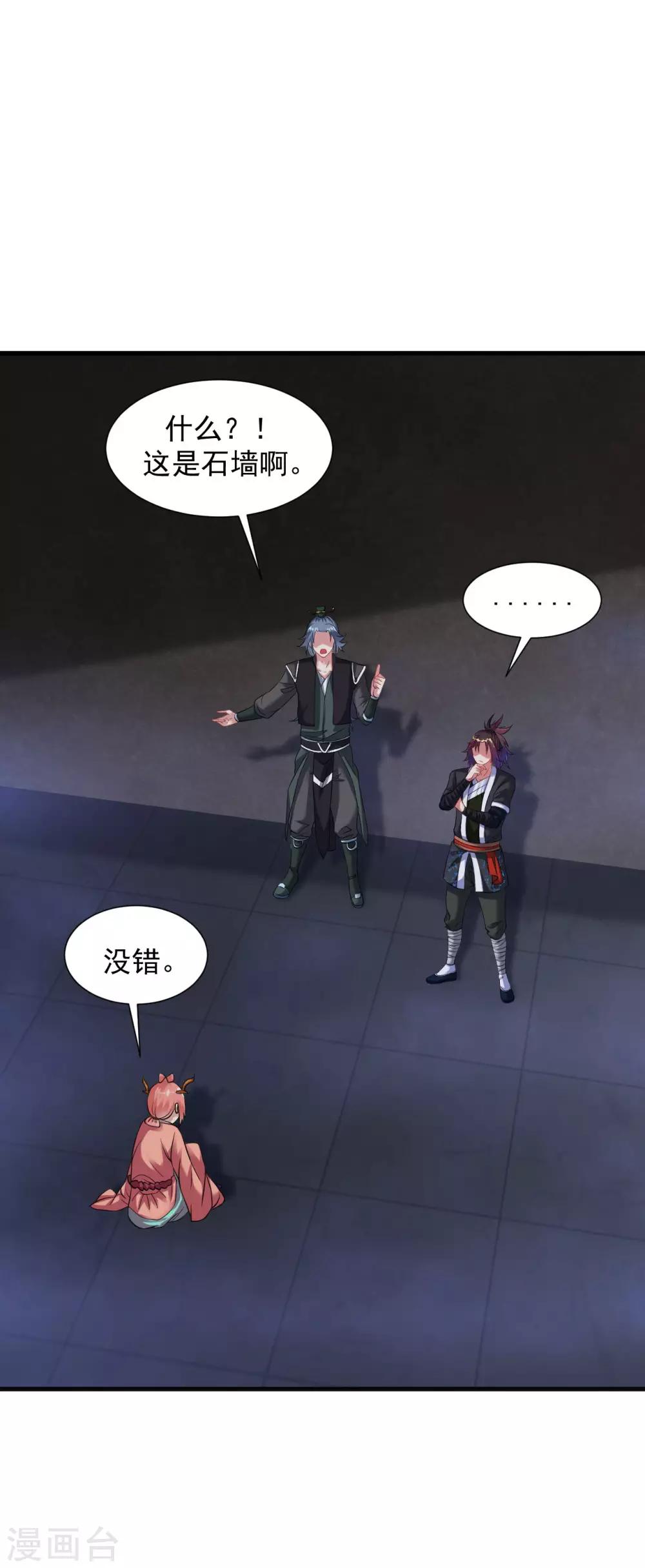 第58话 舍命陪小人30