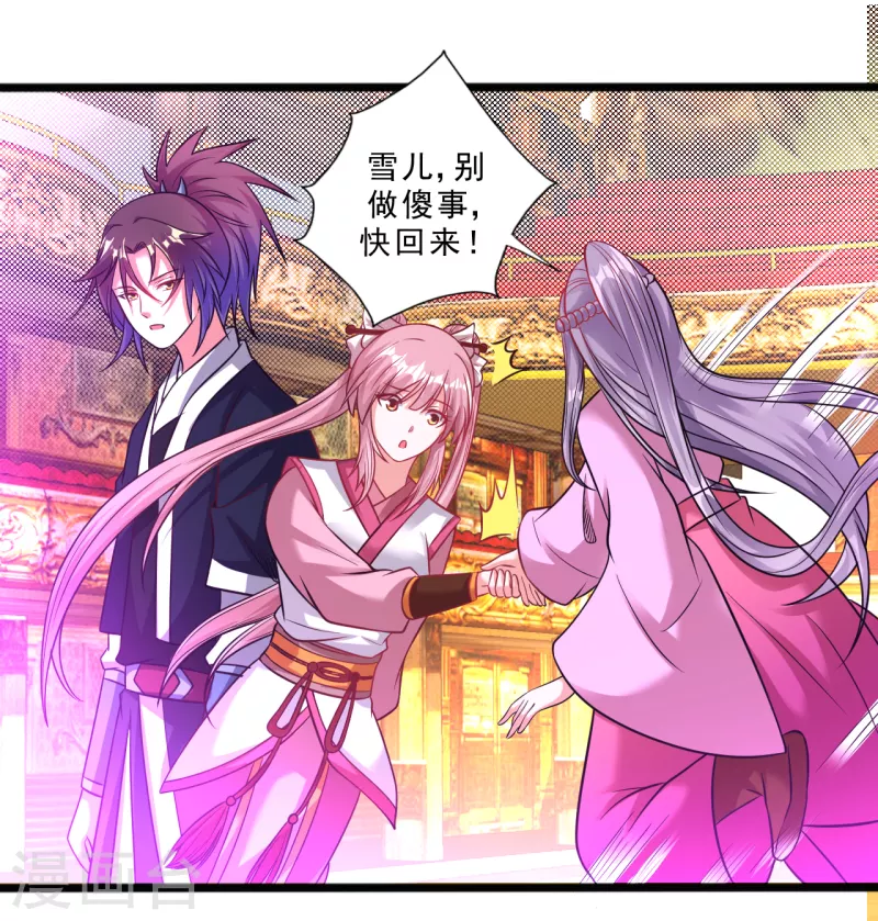 第176话 我去救他！9