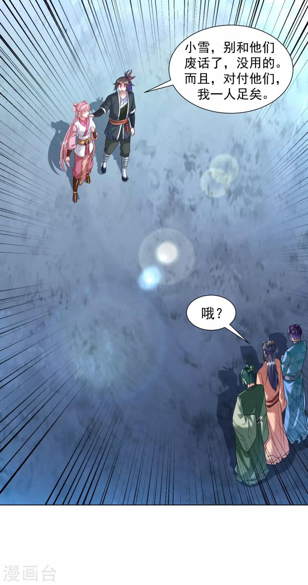 第111话 给老子破！1