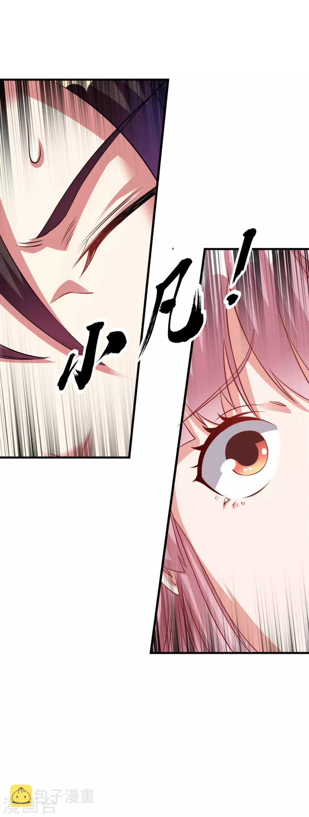 第41话 胜之不武 魔器“暴露”？！8