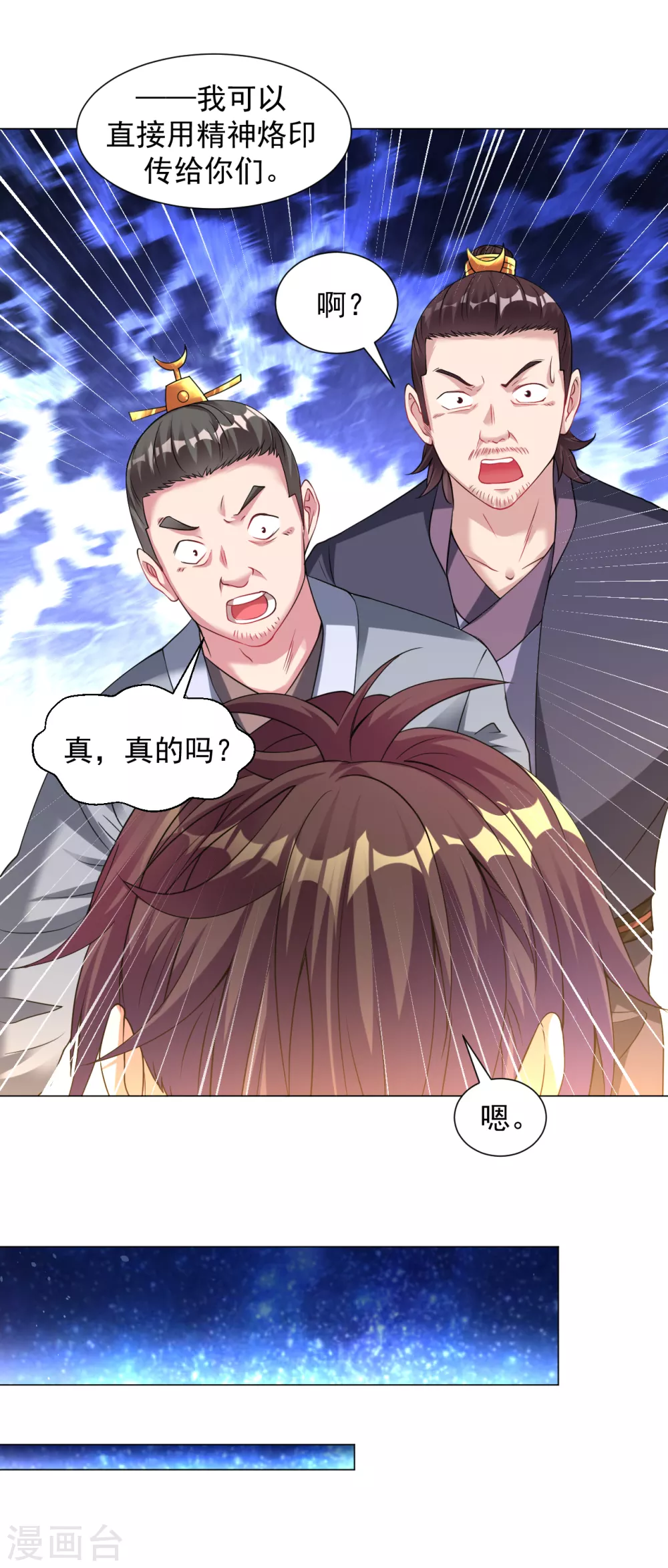 第141话 真正的主人11