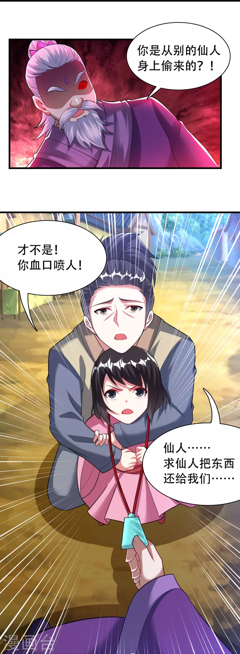 第196话 双宝融合14