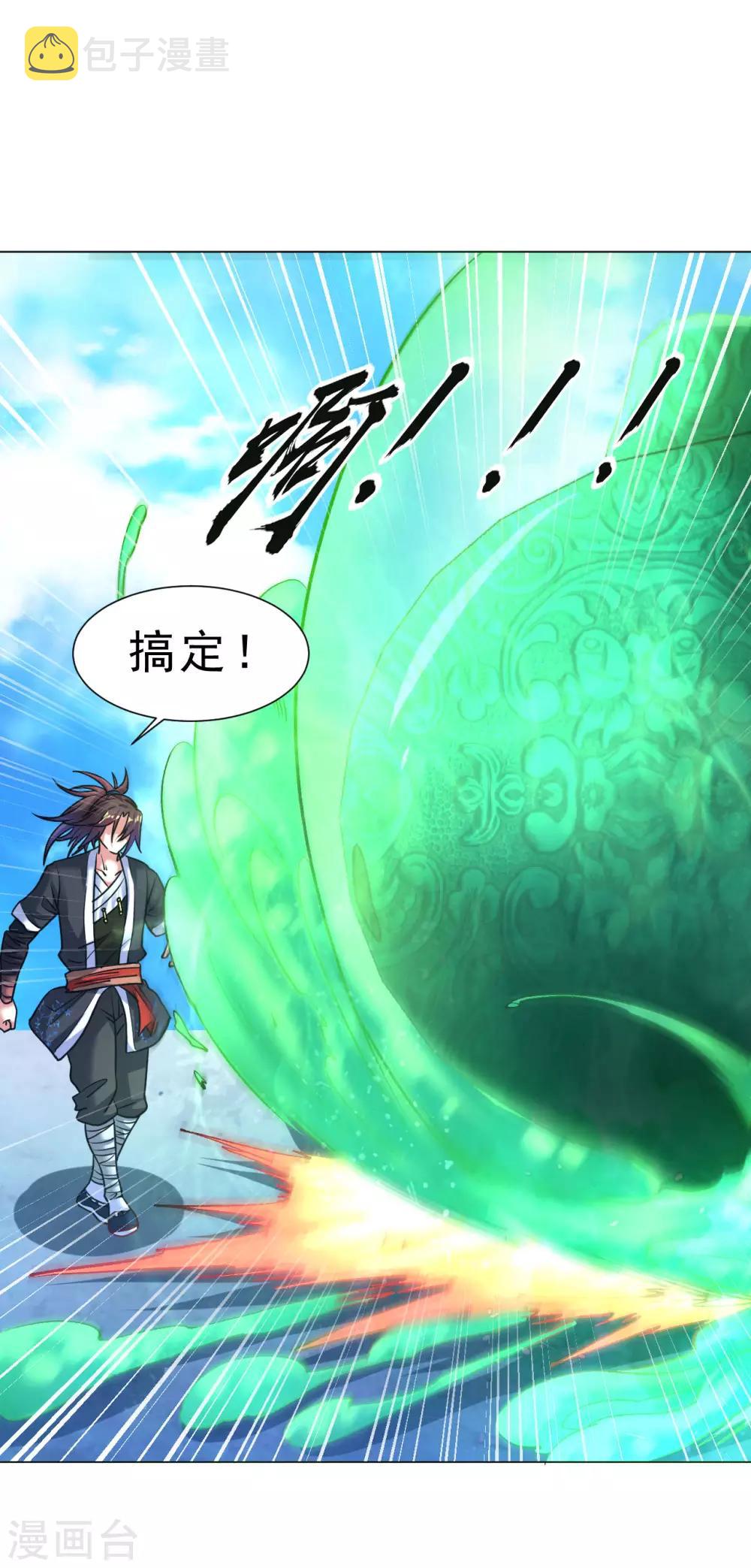 第114话 极品火焰之心5