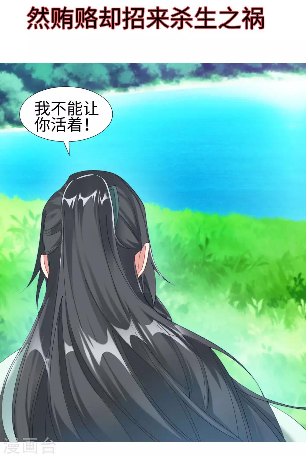 预告8