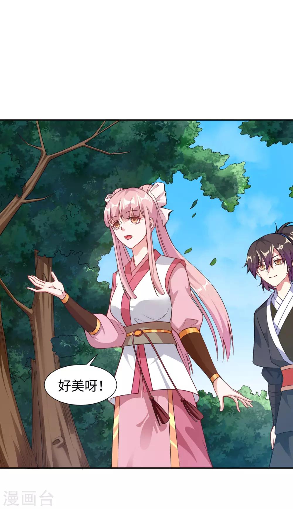 第4话 揍核心弟子的堂兄25