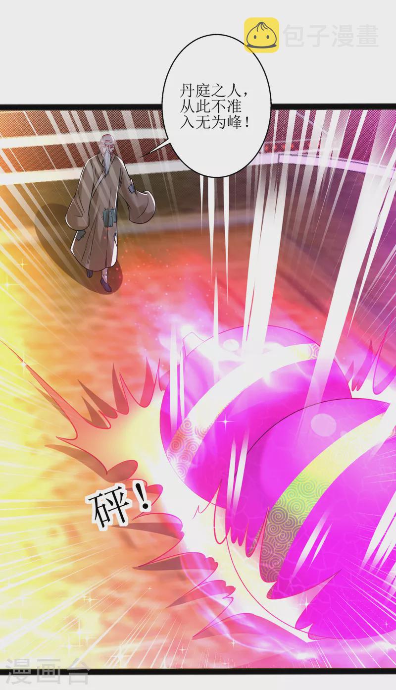 第177话 心魔侵蚀6