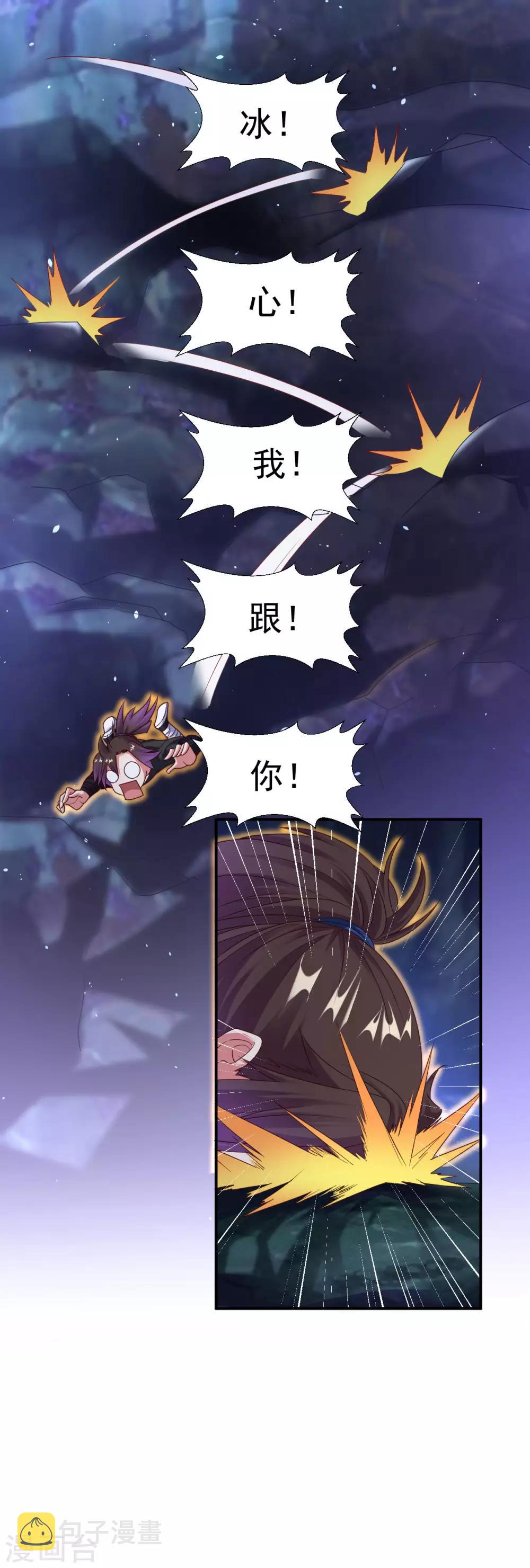 第21话 小凡怒擒天魔诡剑10