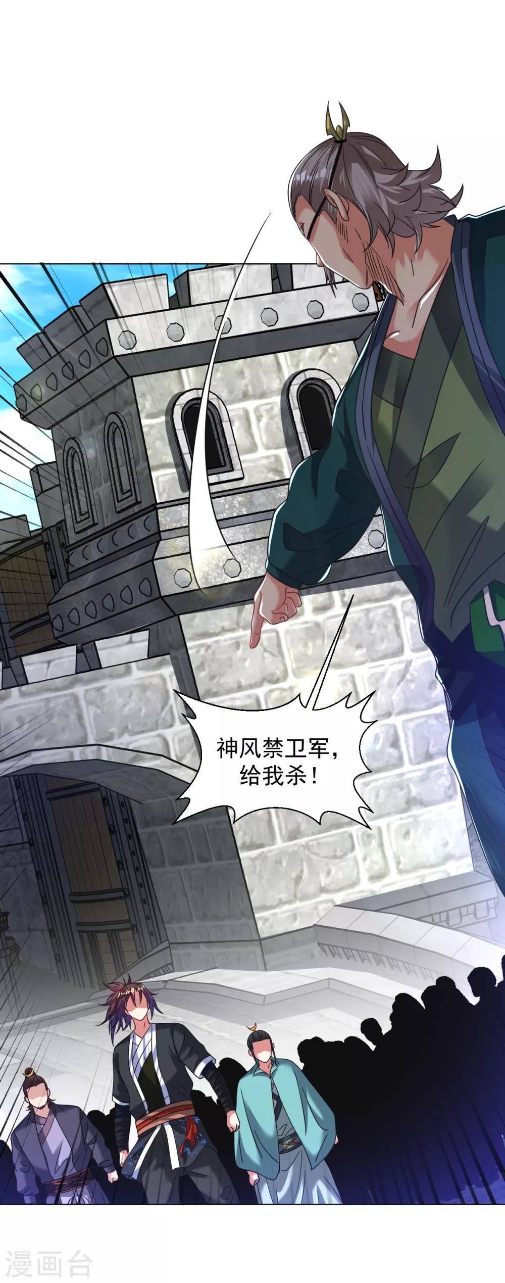 第124话 神风禁卫军9