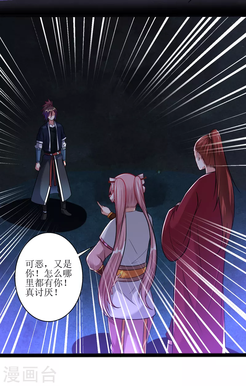 第178话 离我远点，大色狼9