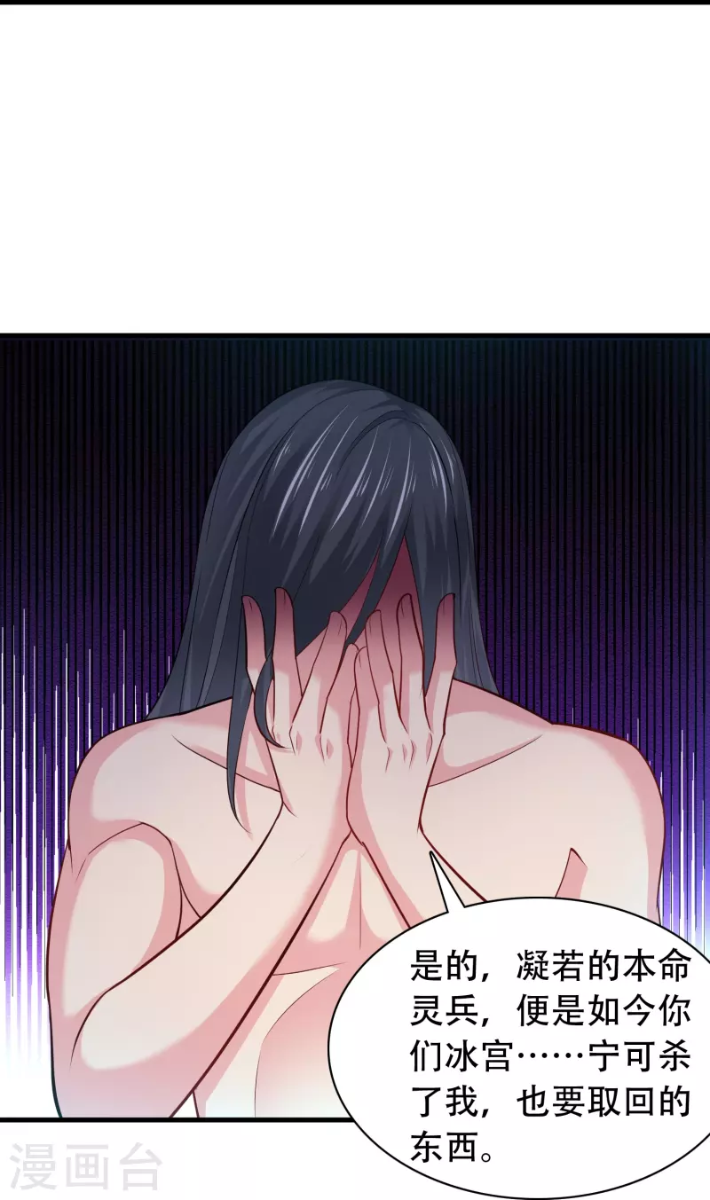 第195话 本命灵兵20