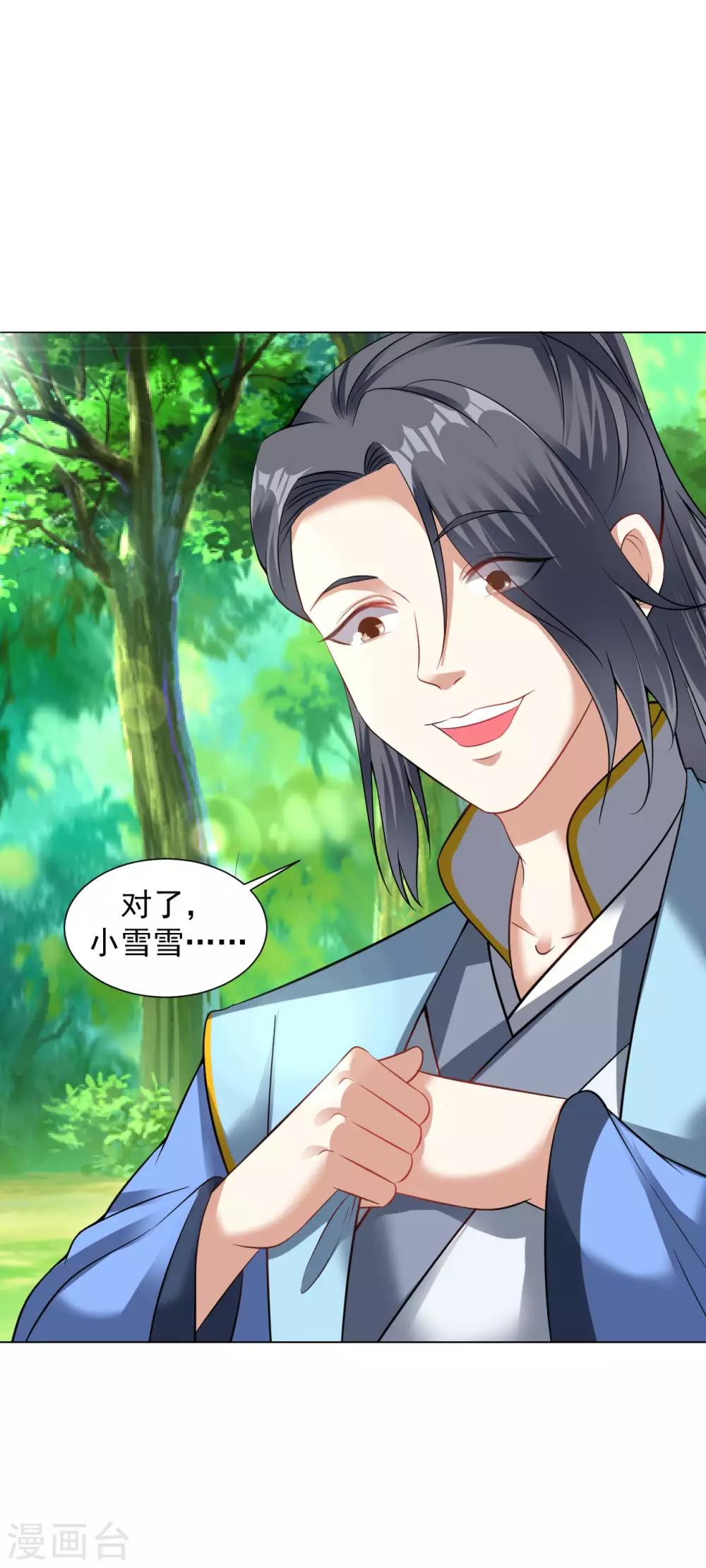 第74话 就这点金丹？17