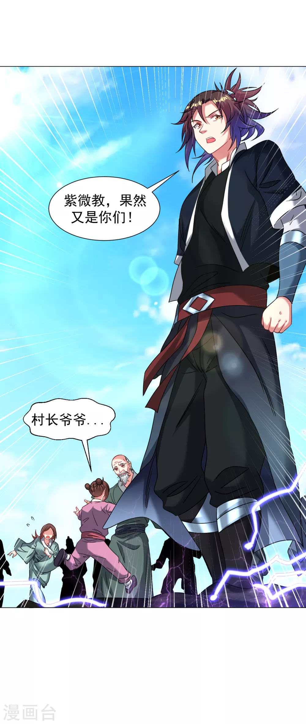 第151话 屠村！12