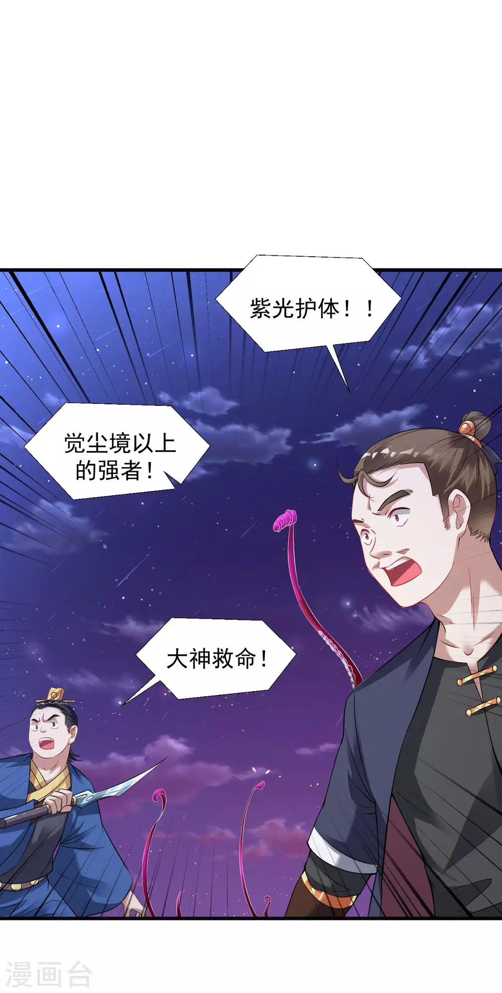 第44话 鱼口求生20