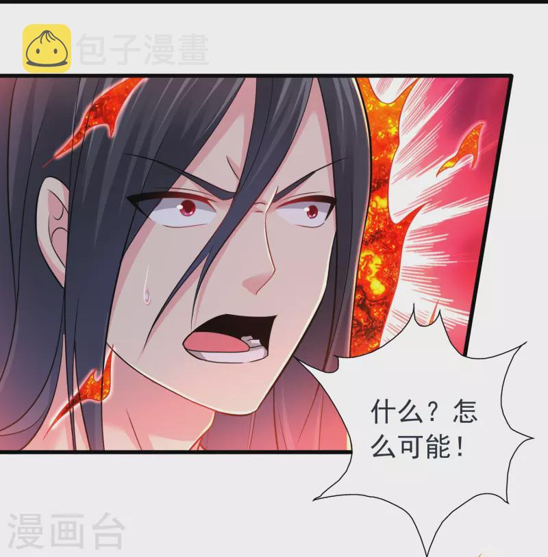 第193话 吾名，飘雪28