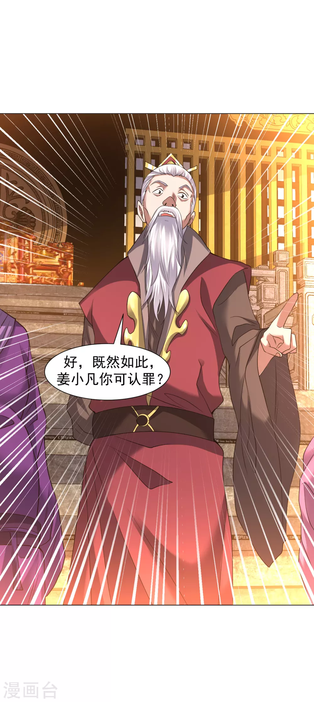 第146话 问罪9