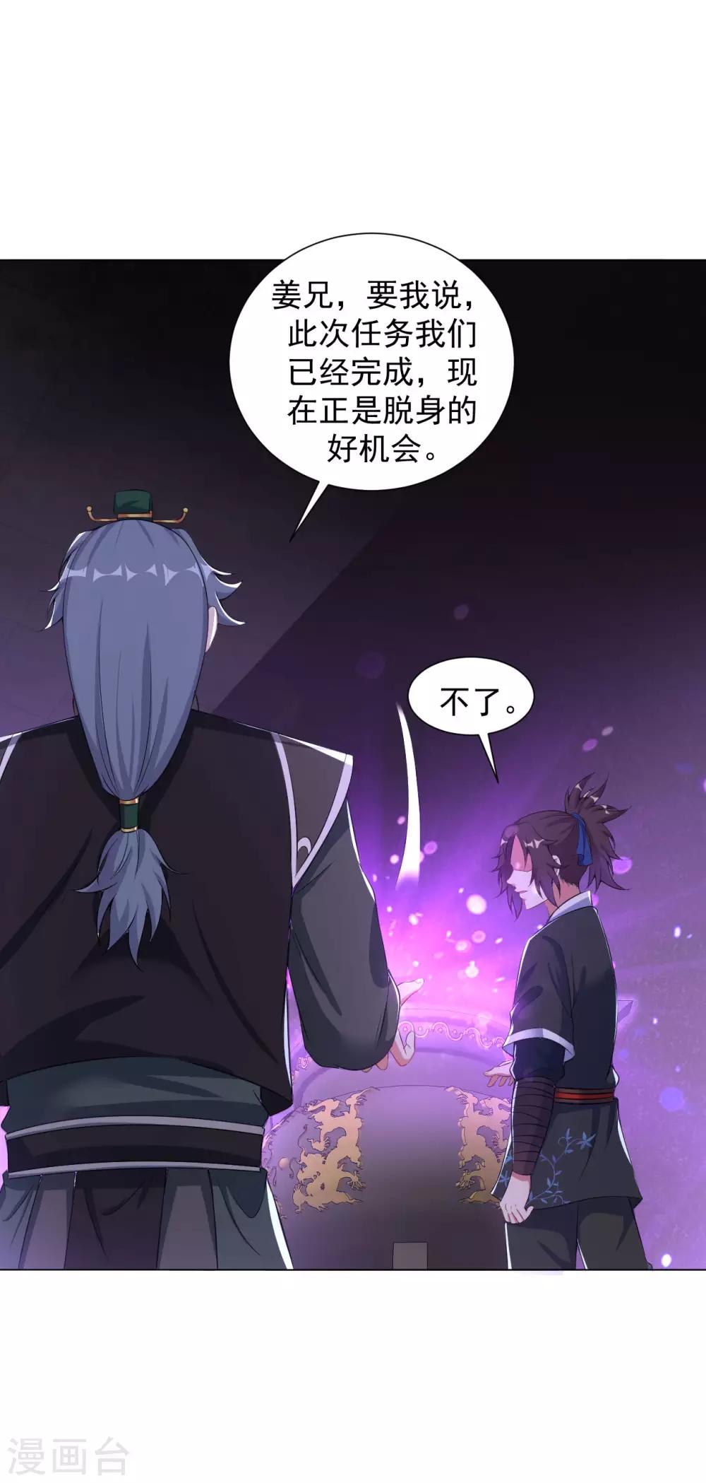 第66话 狗洞？33