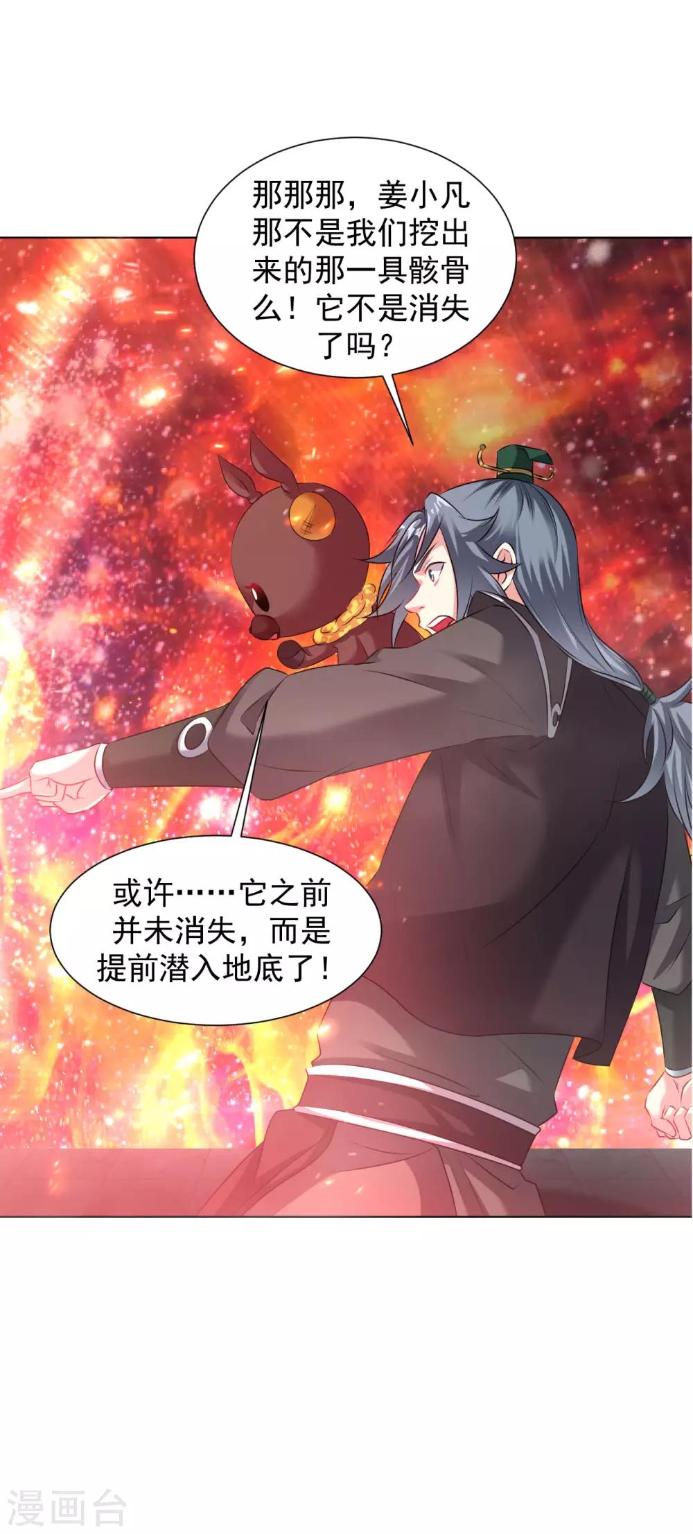 第88话 金丹8