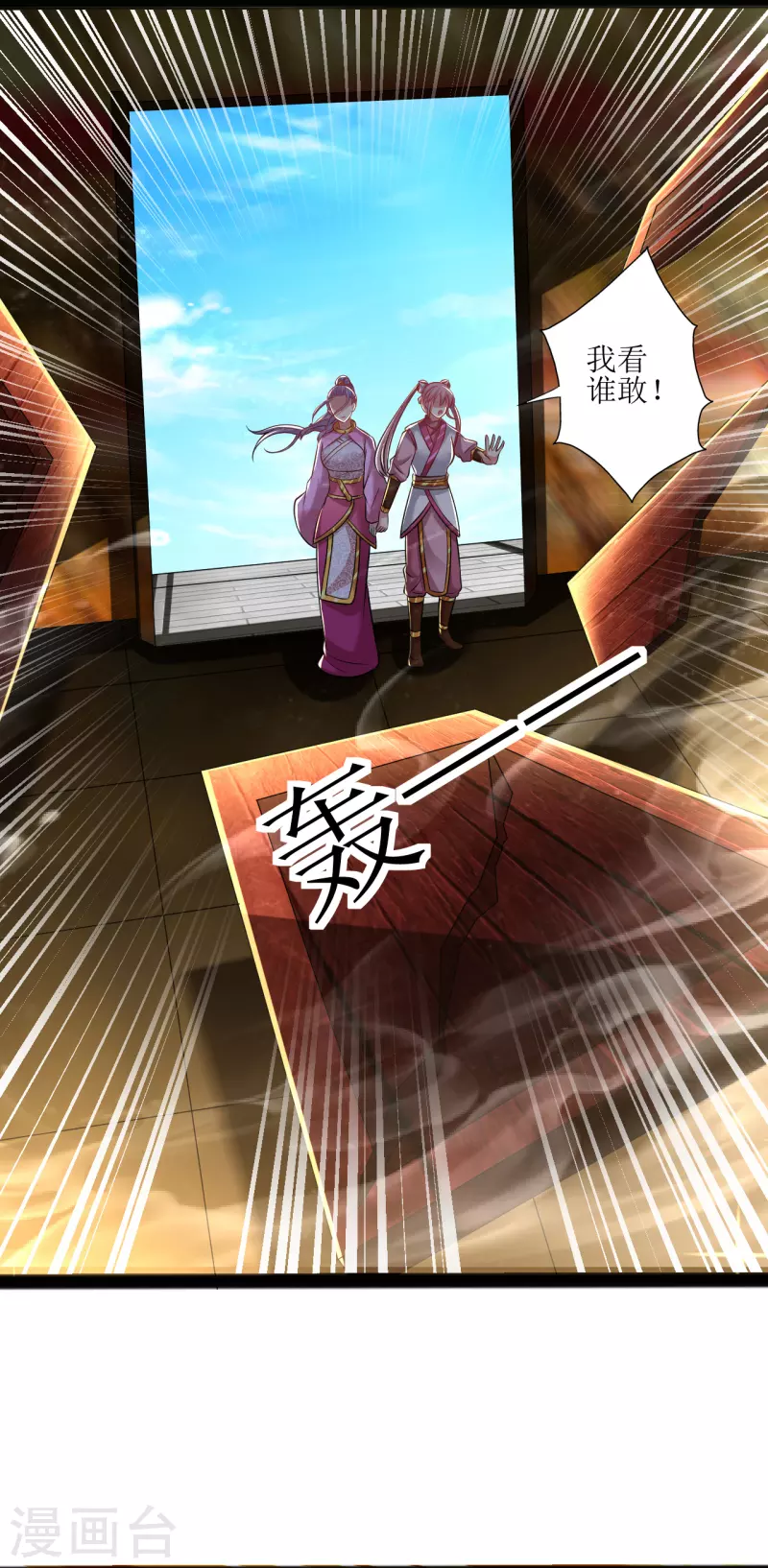第175话 我看谁敢7