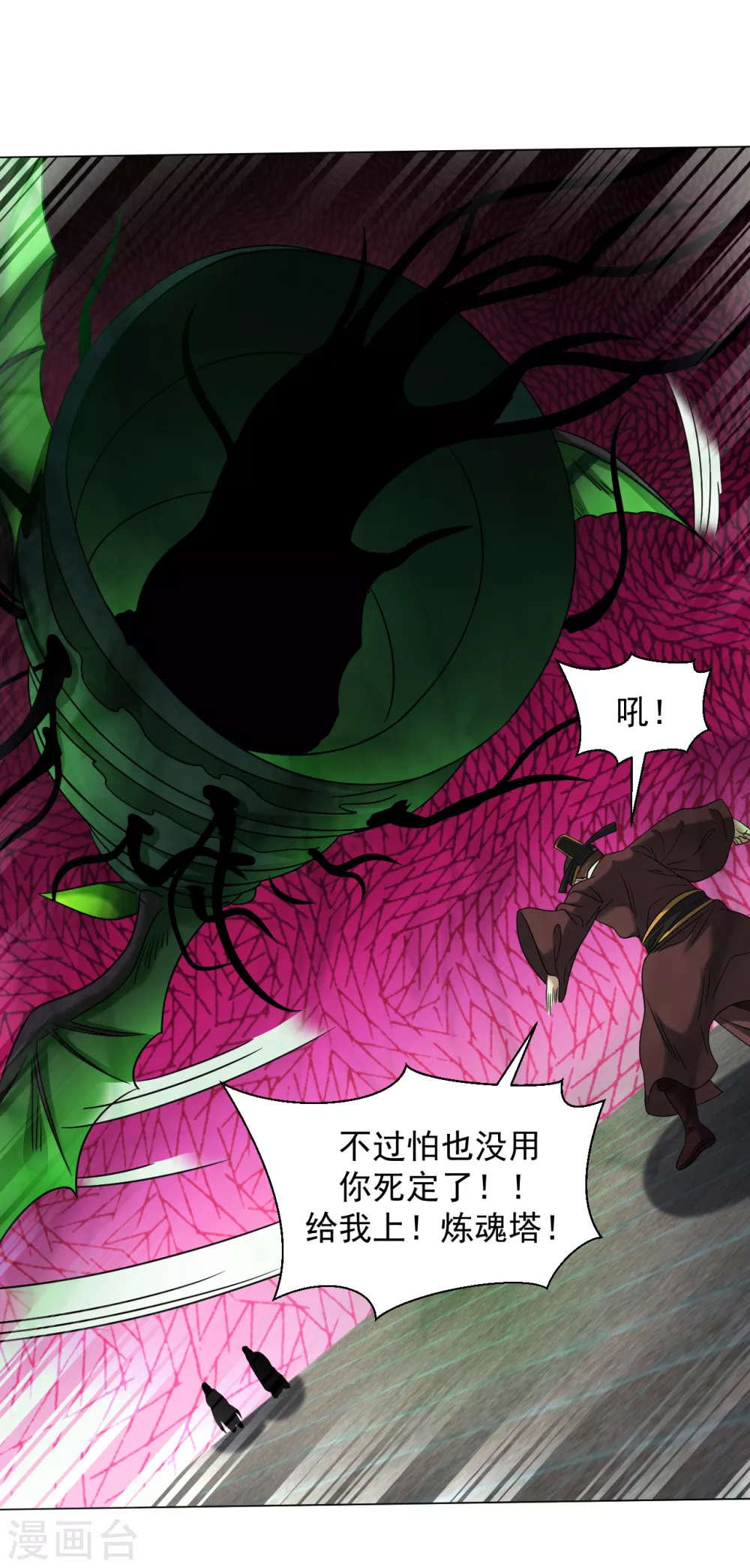 第143话 你打算怎麽杀我？11
