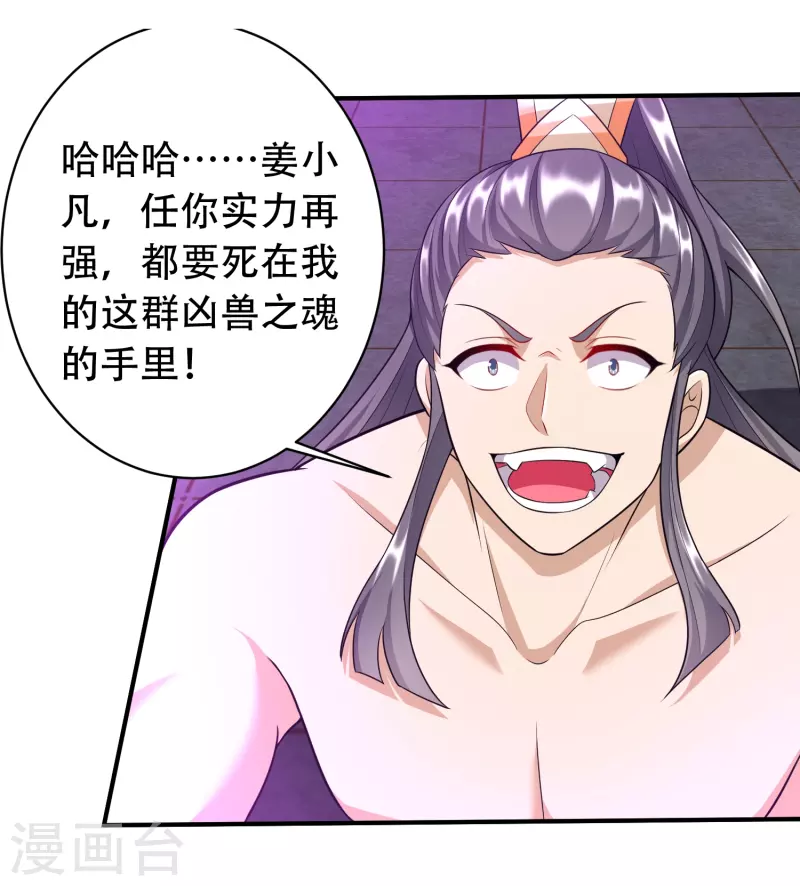 第207话 区区凶魂虚影5