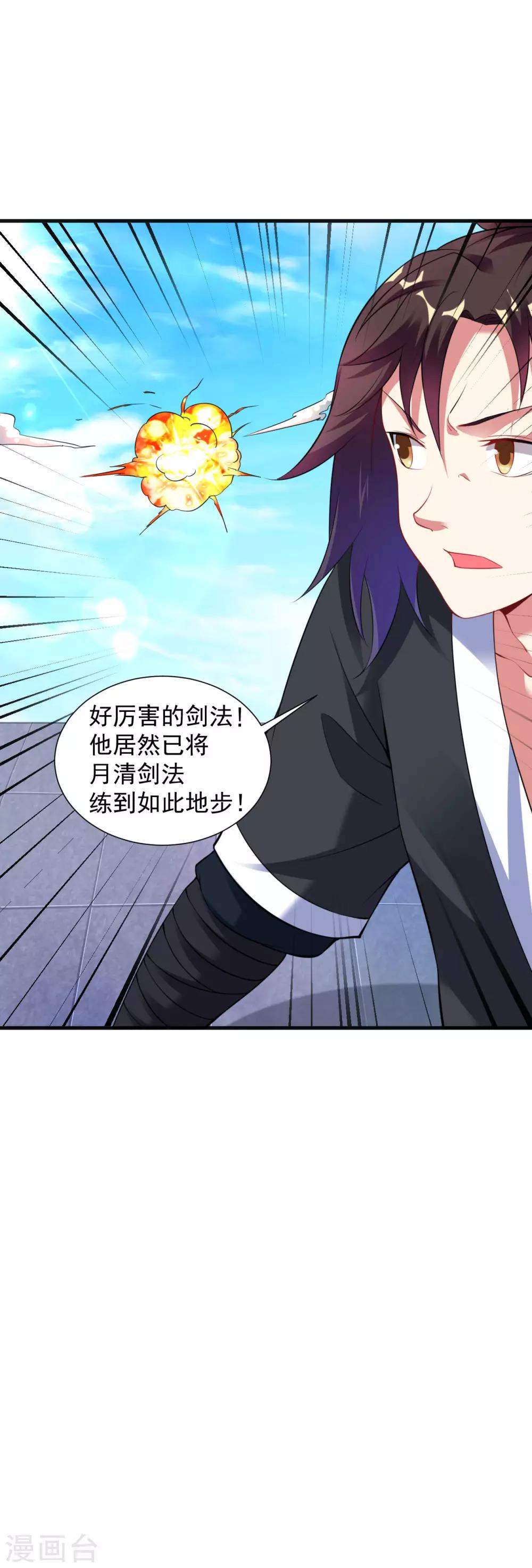 第37话 来呀！打我呀！9