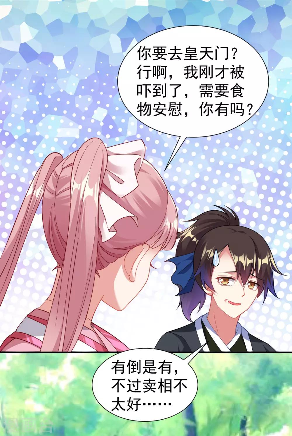 第3话 英雄救美？！42
