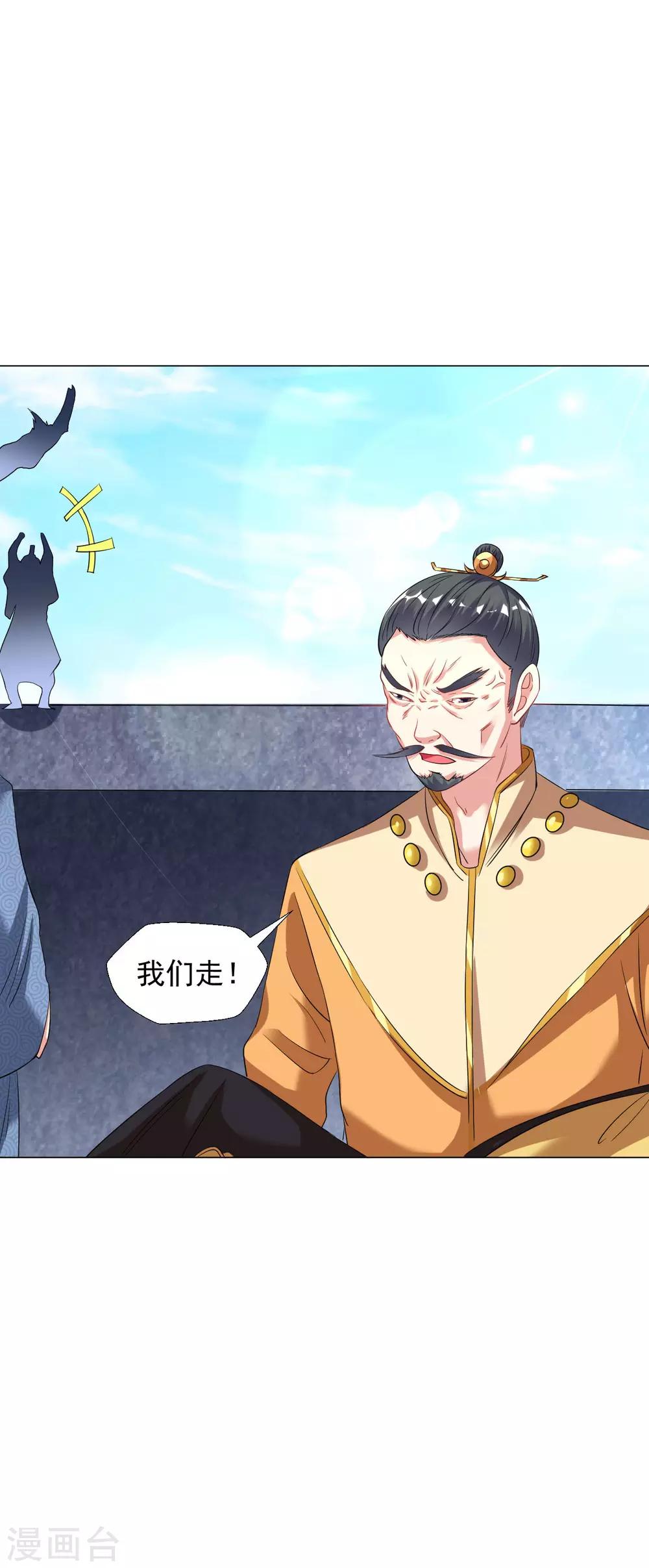 第41话 胜之不武 魔器“暴露”？！35