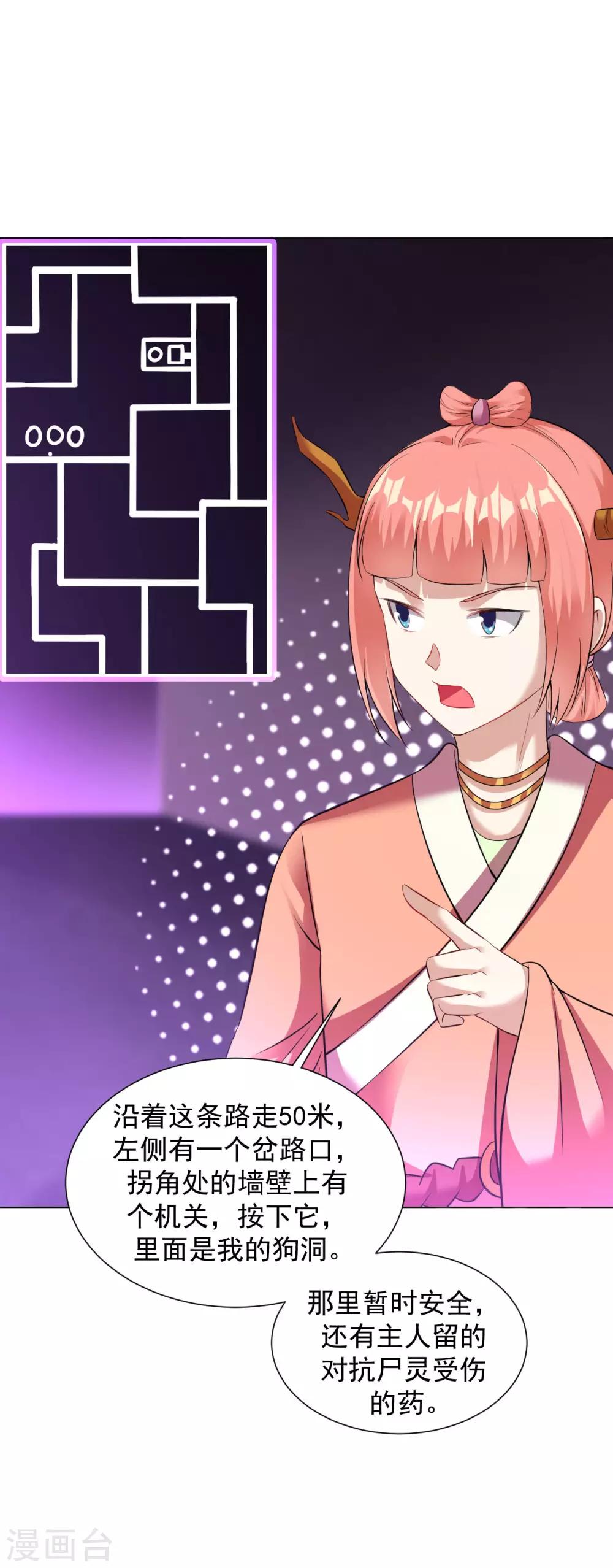 第66话 狗洞？18