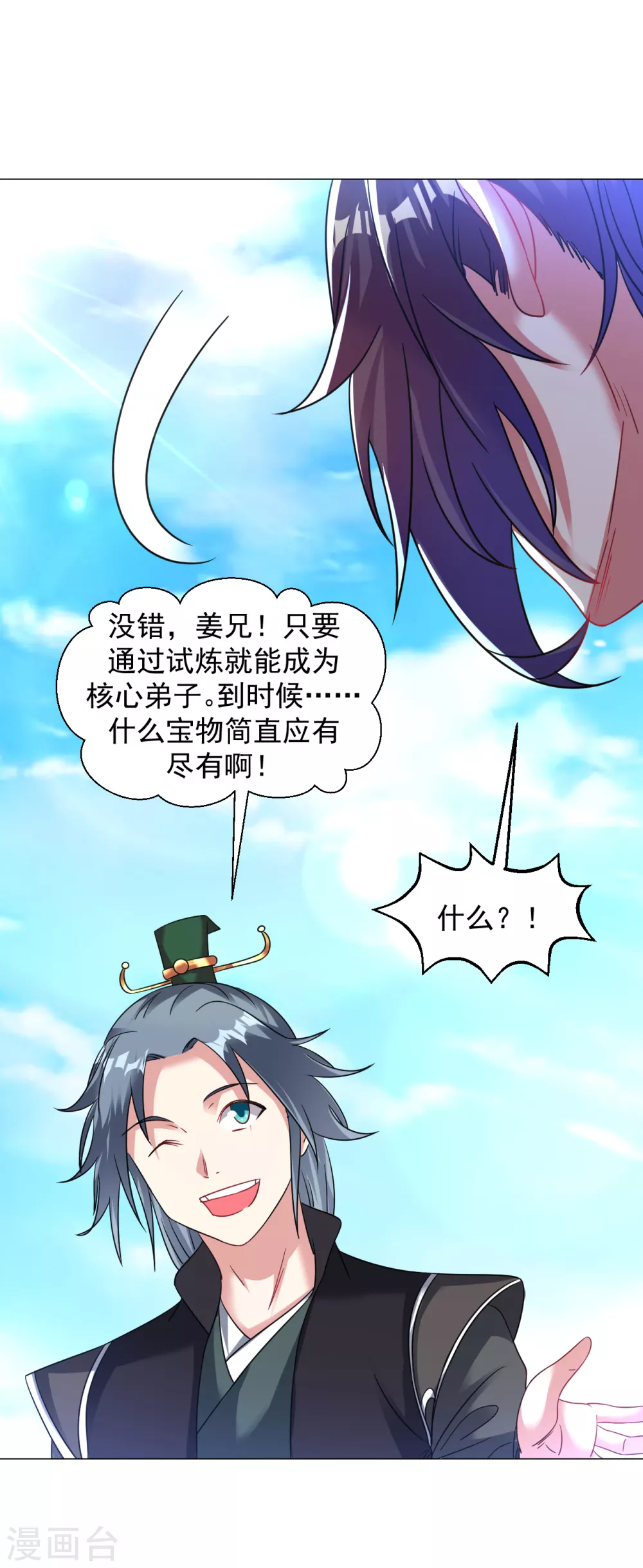 第149话 可以娶我了吗？14