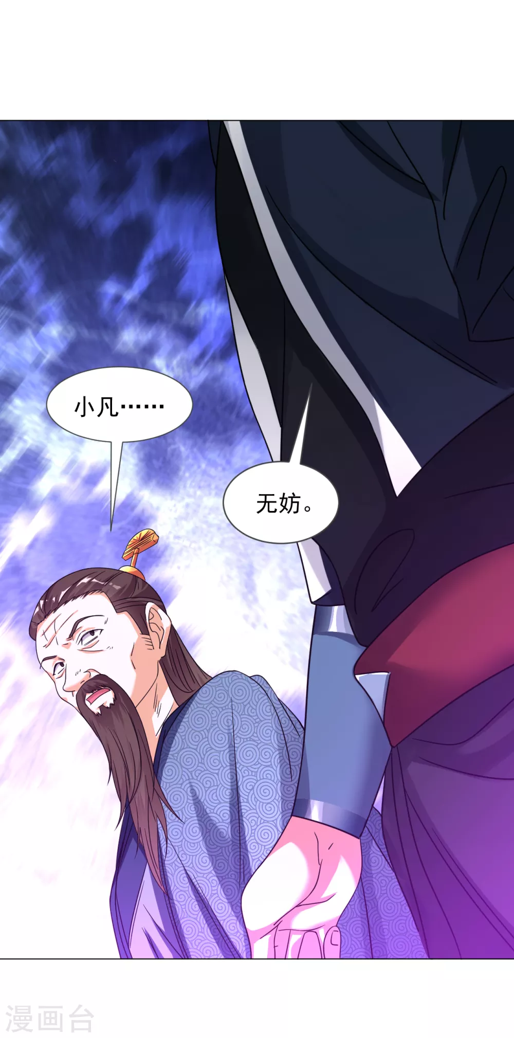 第147话 魔界盘！12