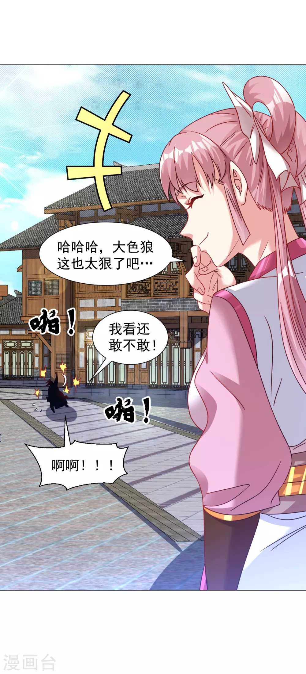 第144话 替你哥教训你！6