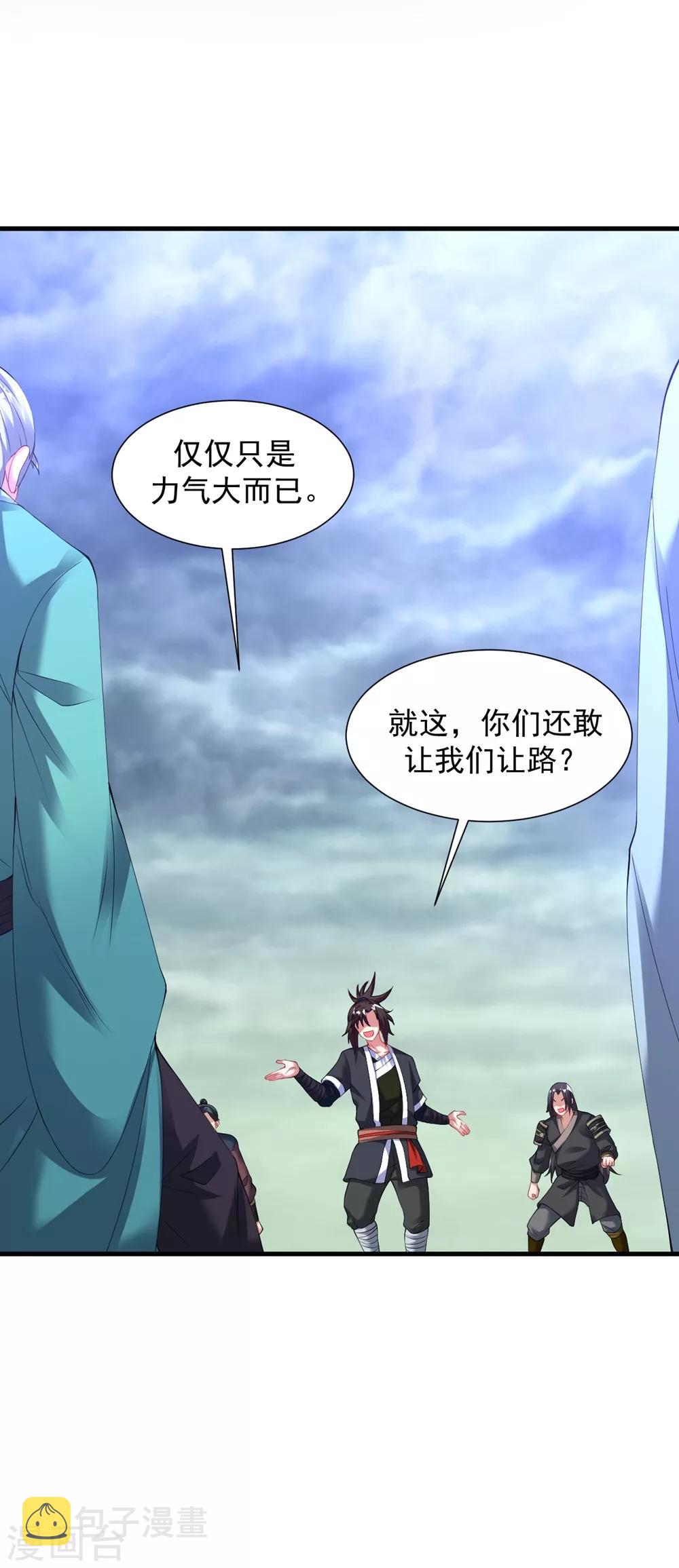 第53话 你们等着！19