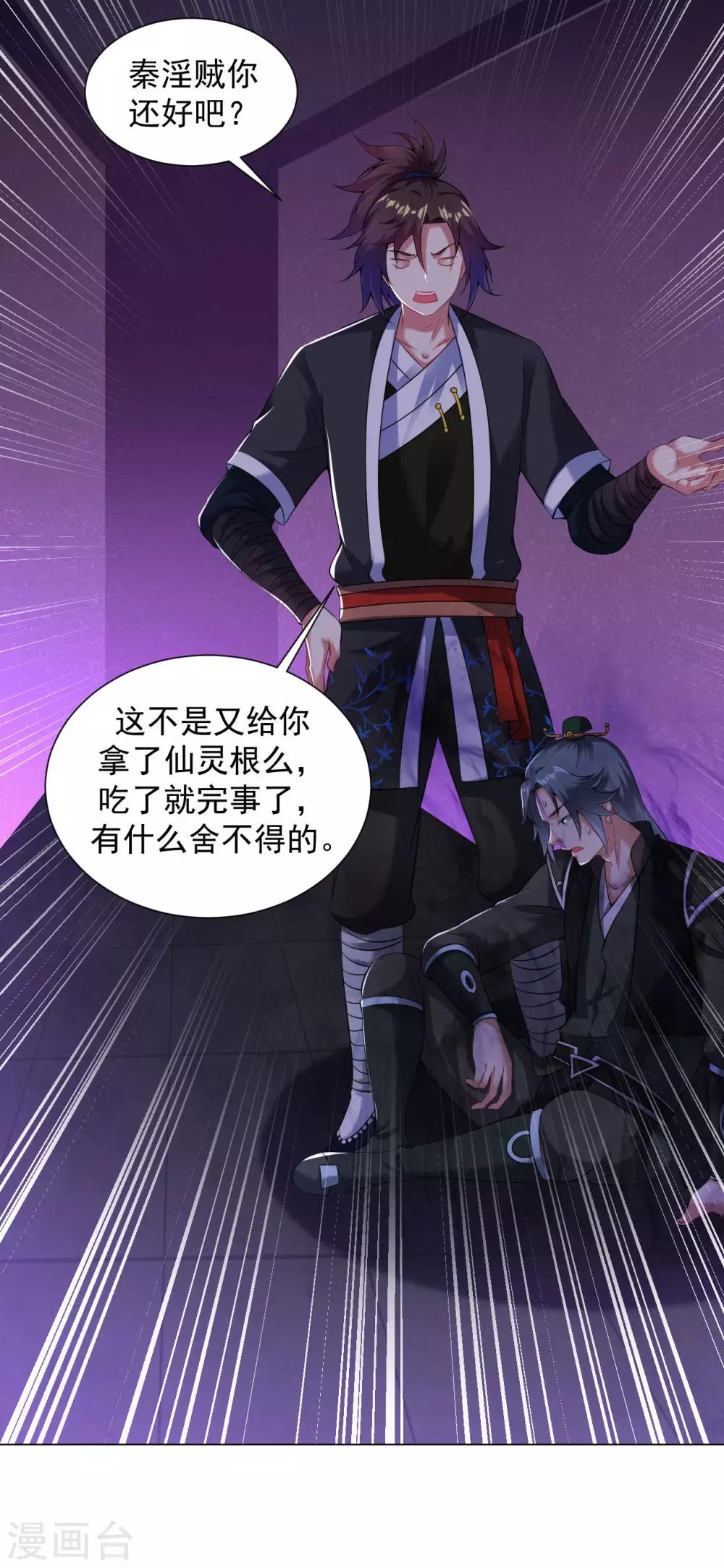 第66话 狗洞？2