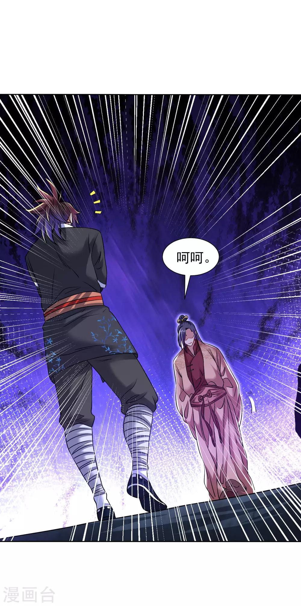 第109话 颠倒黑白15