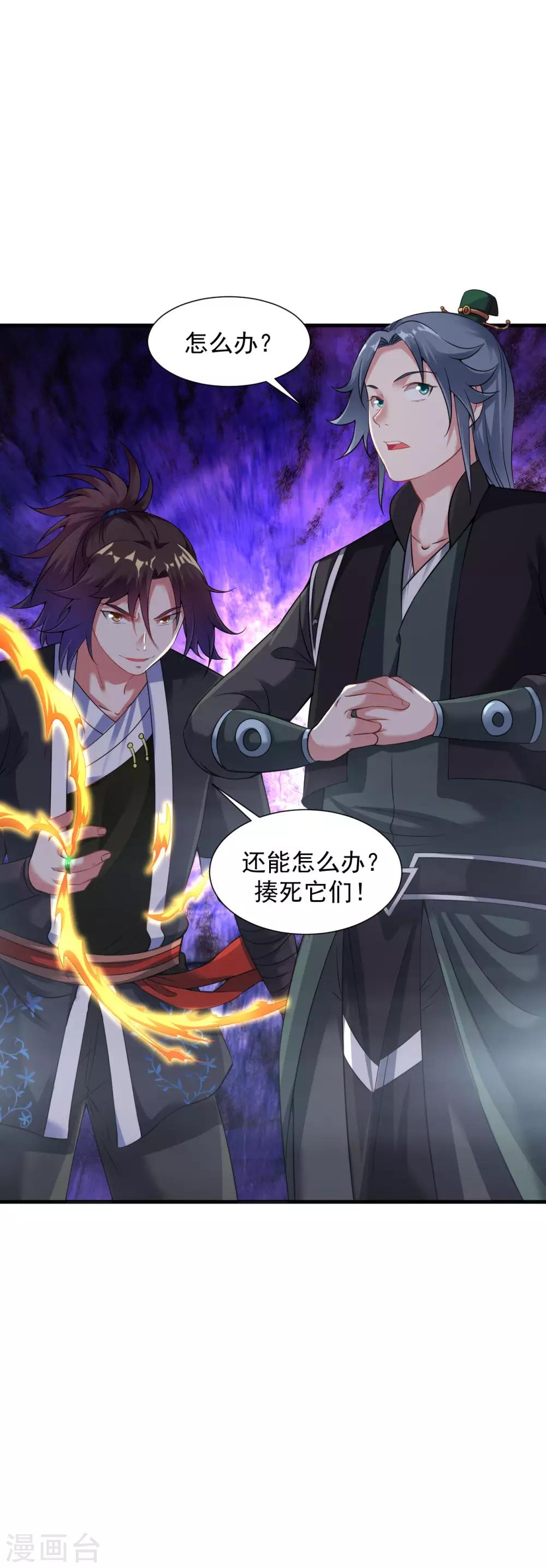 第55话 古陵屠阴灵34