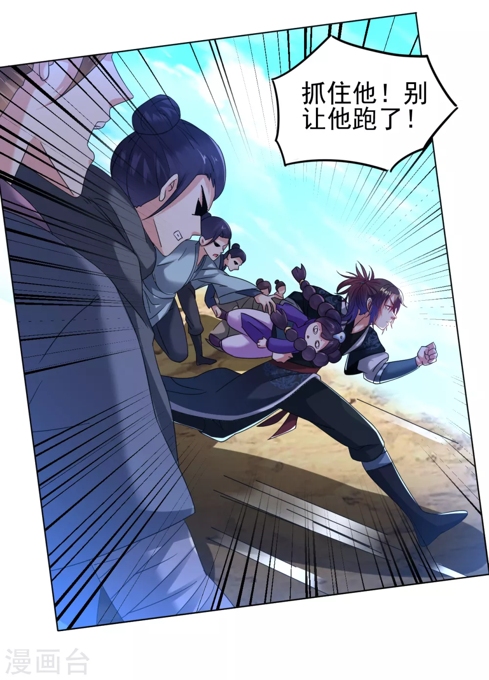 第161话 第二枚银色碎片12