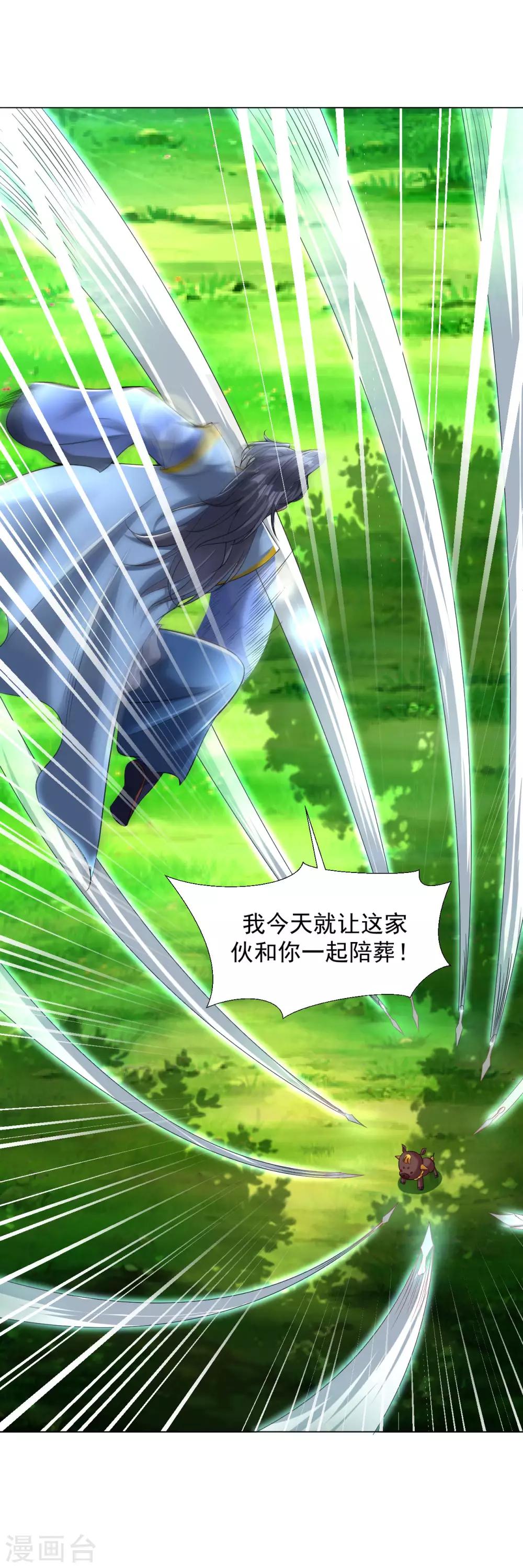 第76话 小白，咬他！11