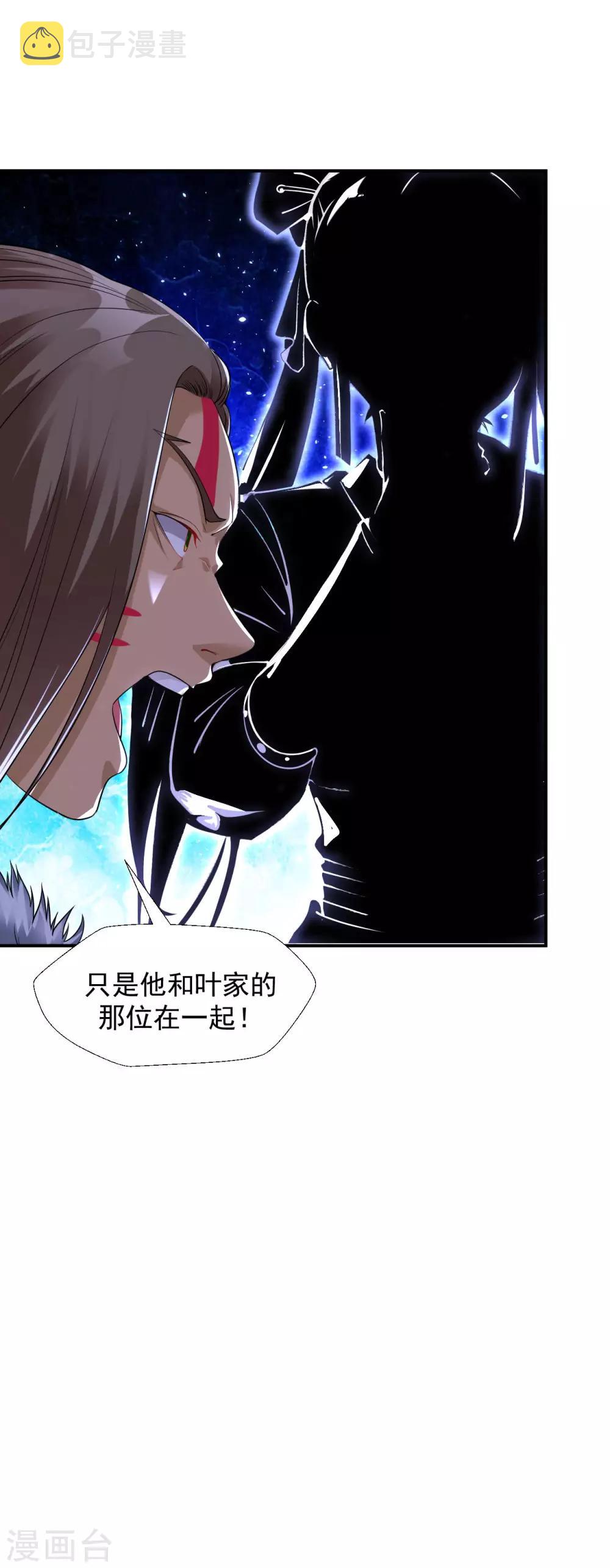 第26话 禁止踏入冰宫半步！29