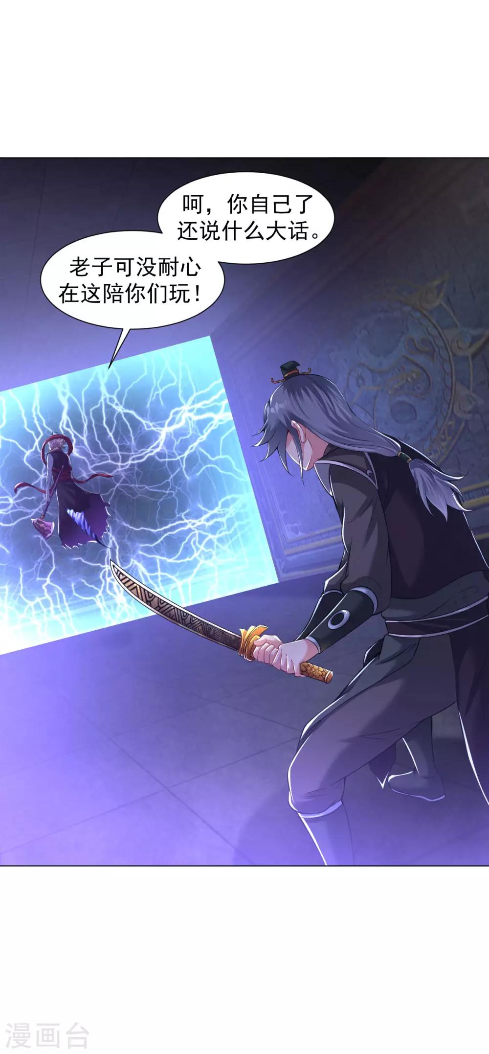 第68话 不堪一击17
