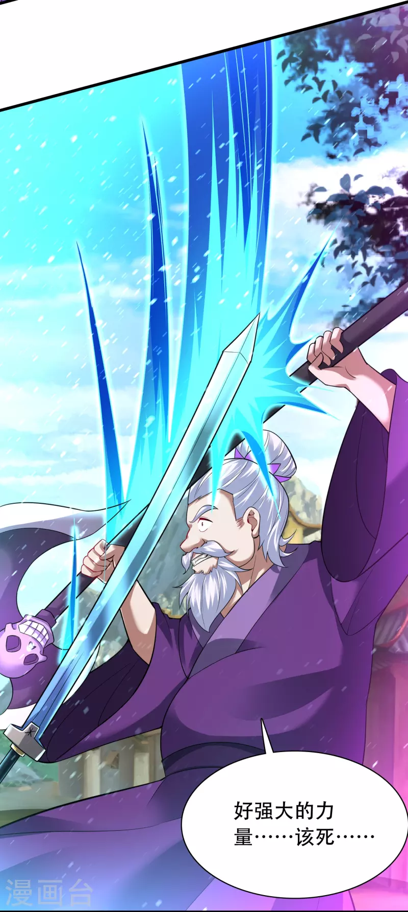 第200话 雪醉8