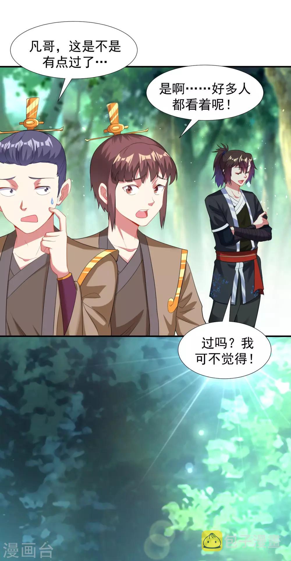 第12话 九人“搬砖”引来女神16
