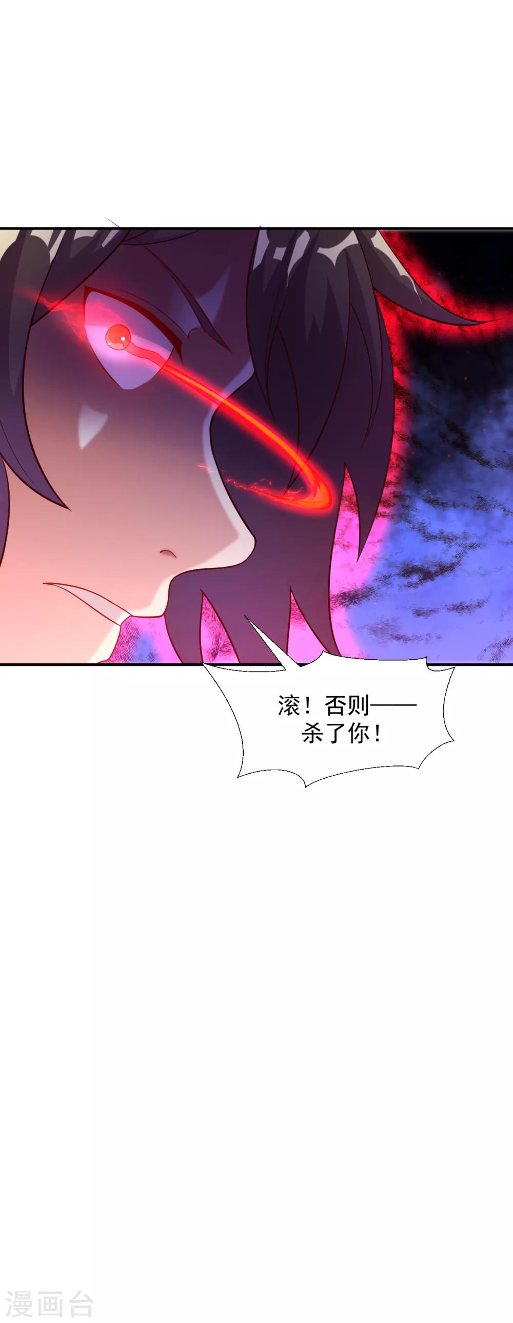 第16话 茶馆之中狗妖“现身”？！37