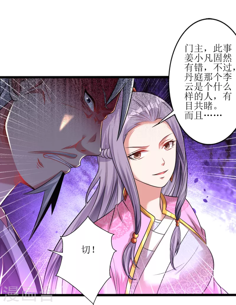 第175话 我看谁敢12