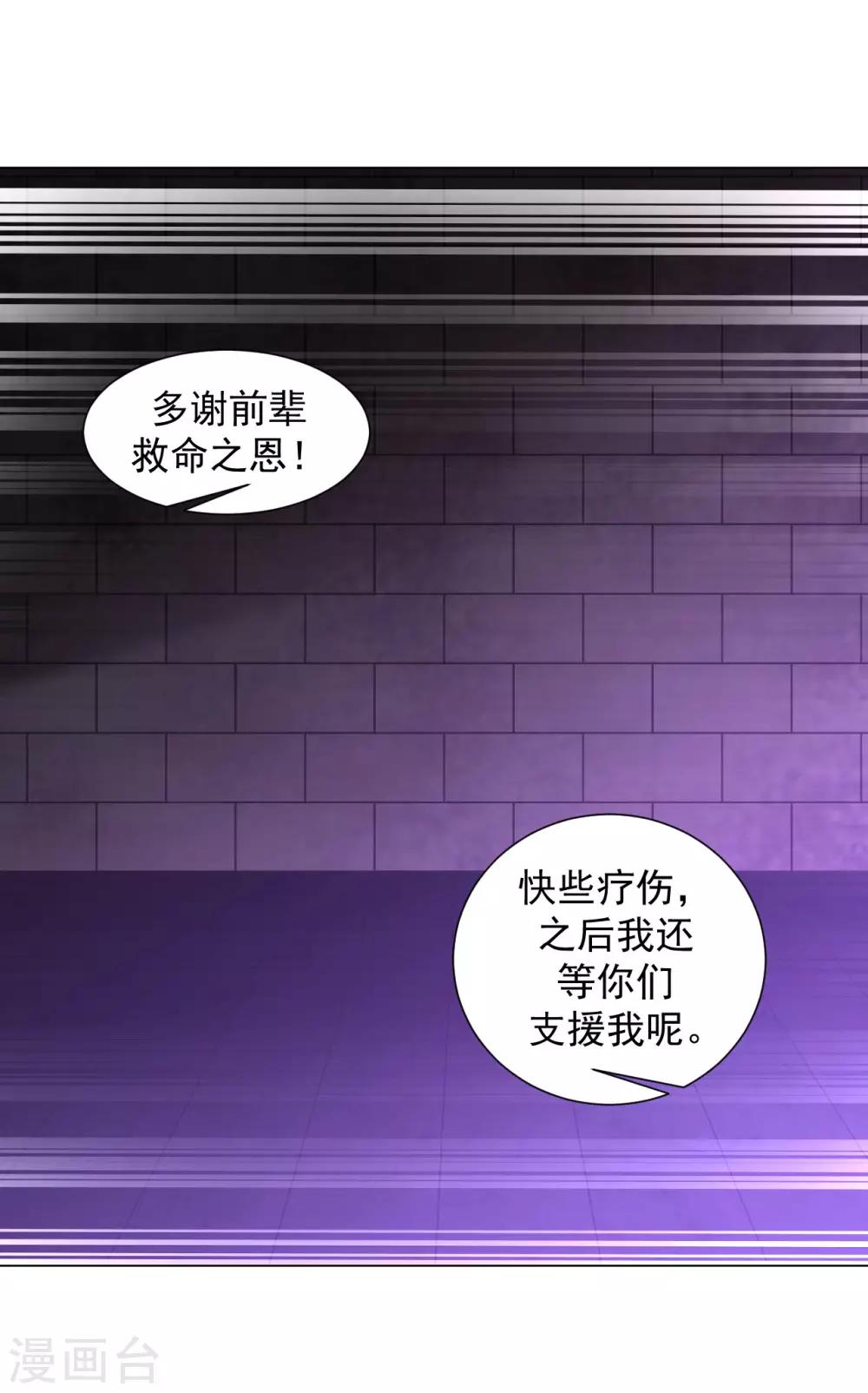 第66话 狗洞？22