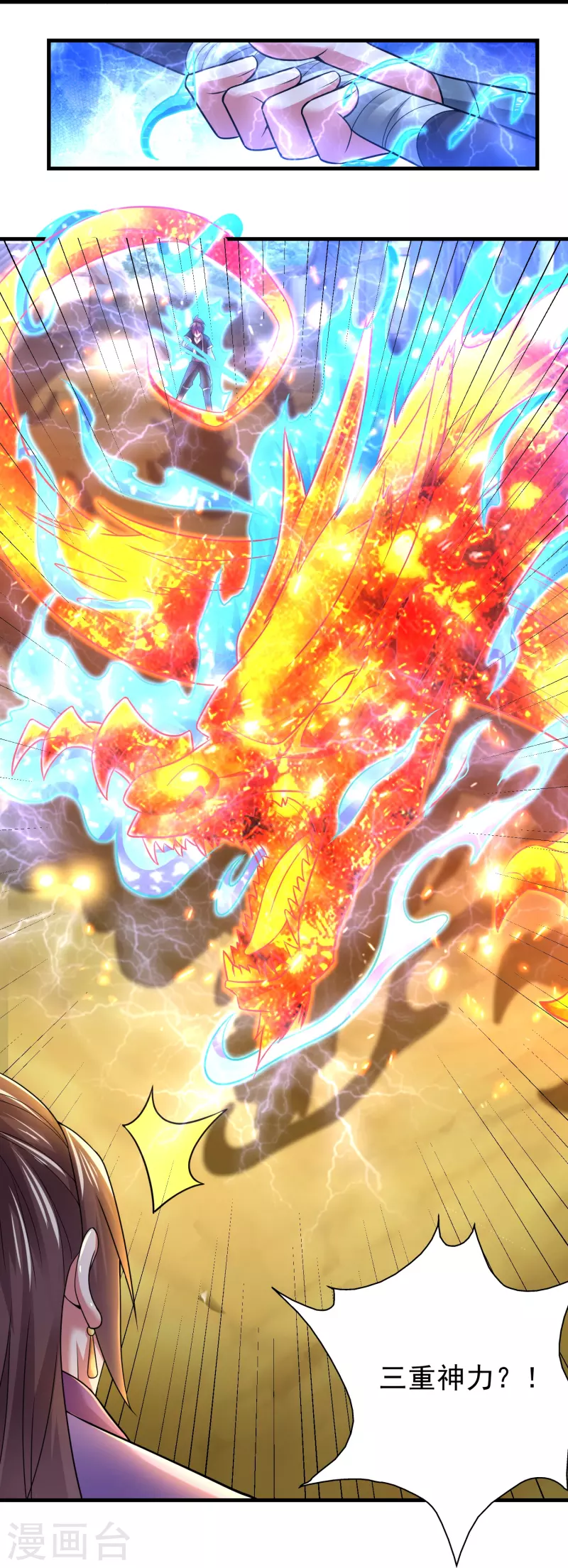 第188话 紫阳宗的狗19