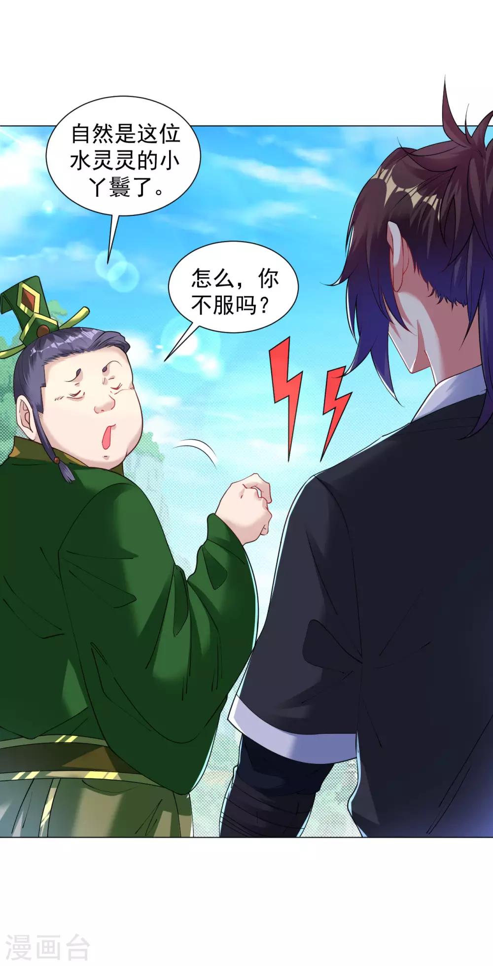 第103话 对，我不服13