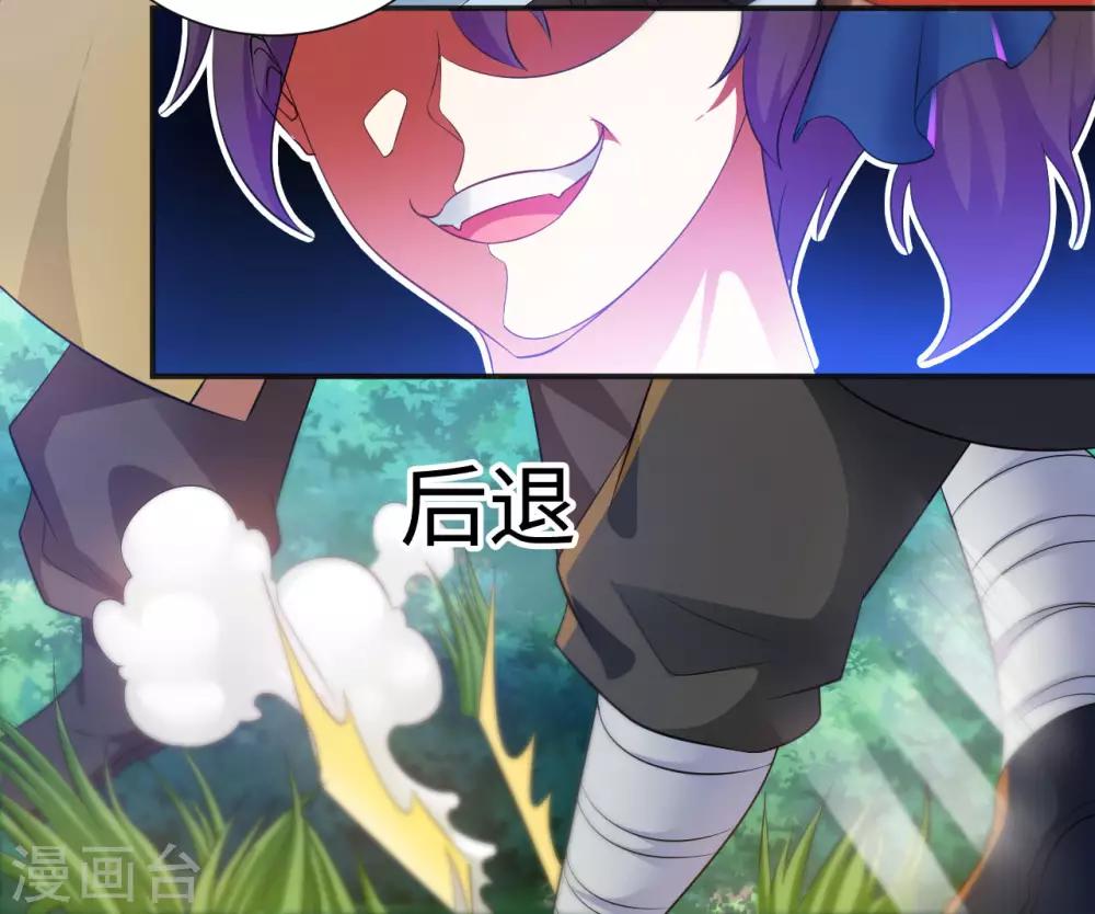 第4话 揍核心弟子的堂兄34