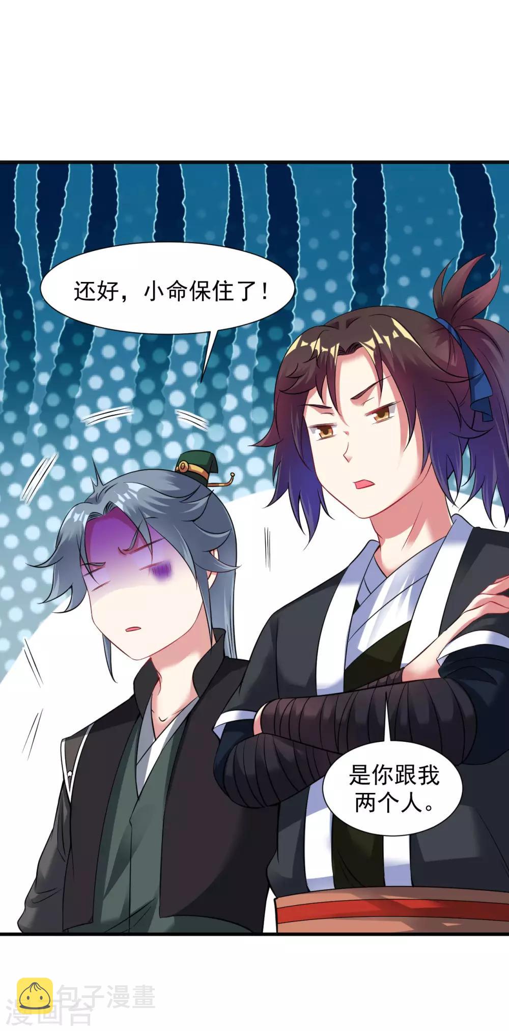 第59话 封印解除，黑影出现30