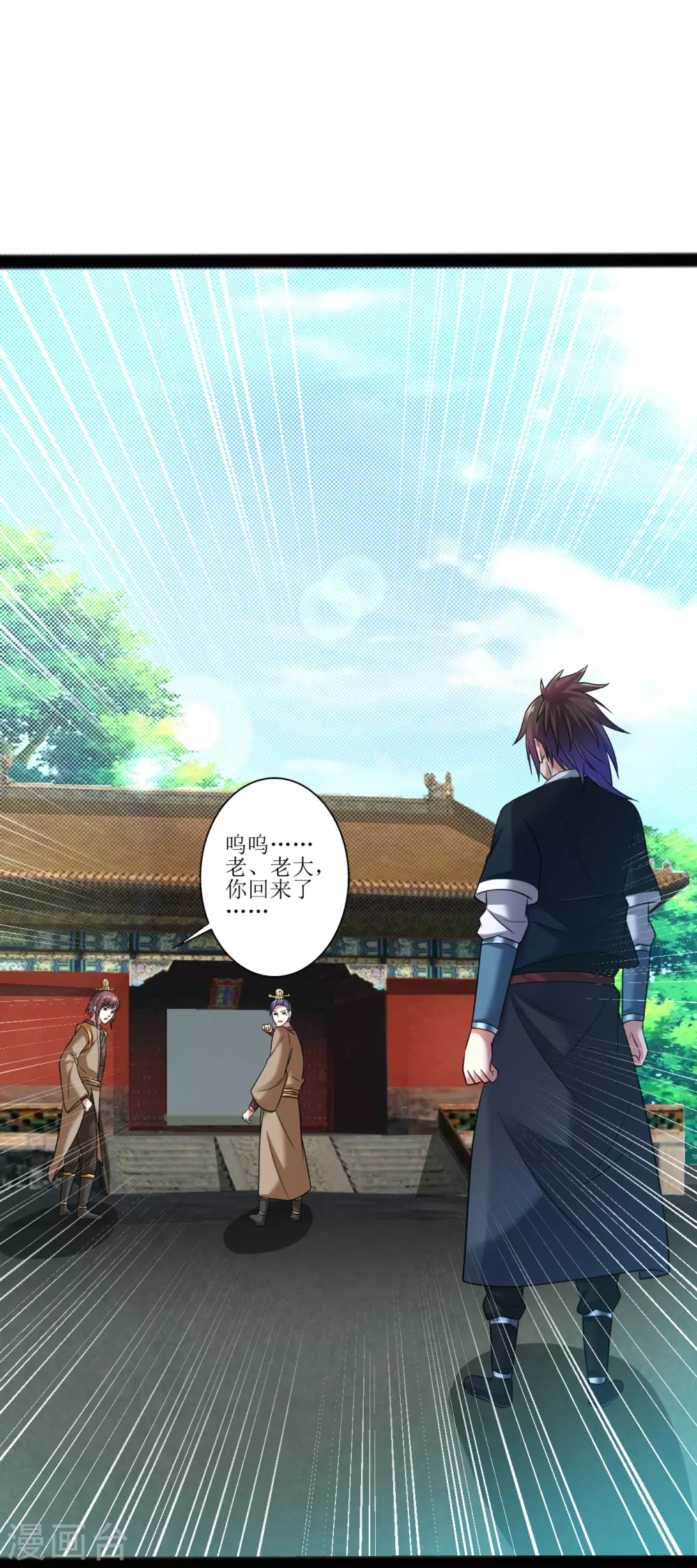 第169话 逐出无爲峰7